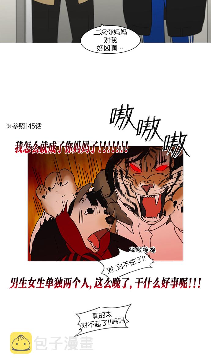 [第157话] 不想记得…那就不记得 哈2