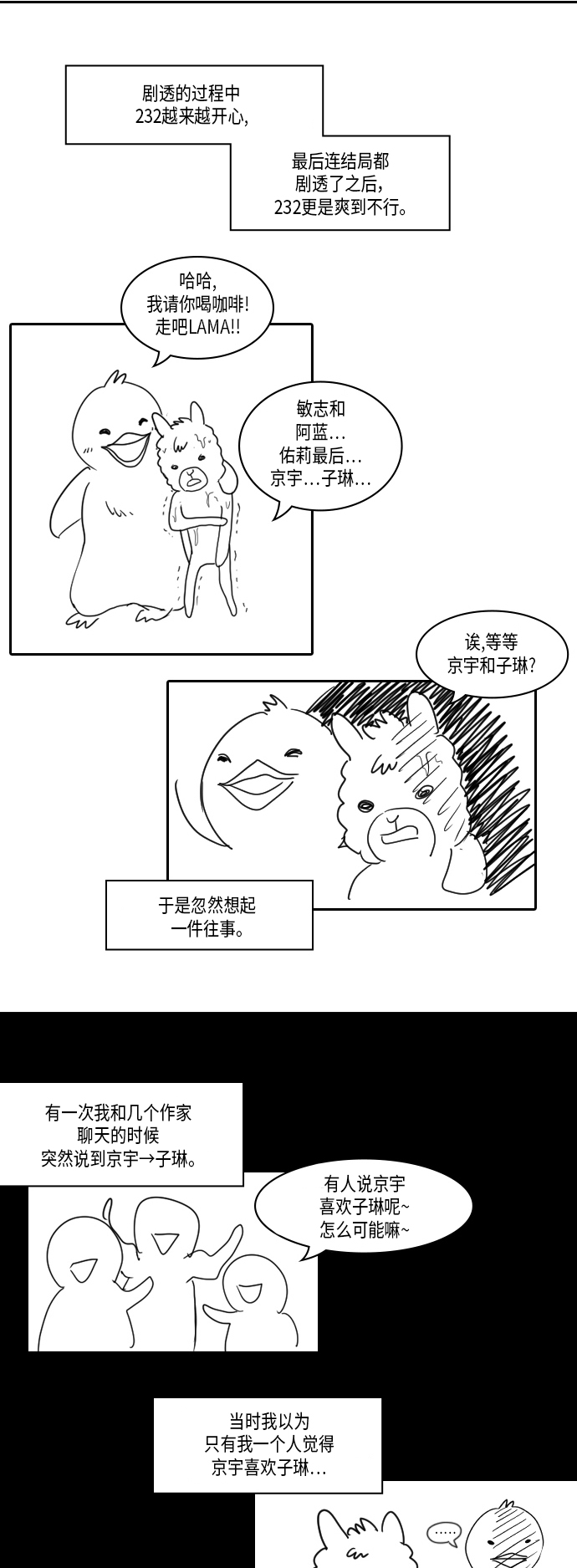 [特别篇] Change Off（2）1