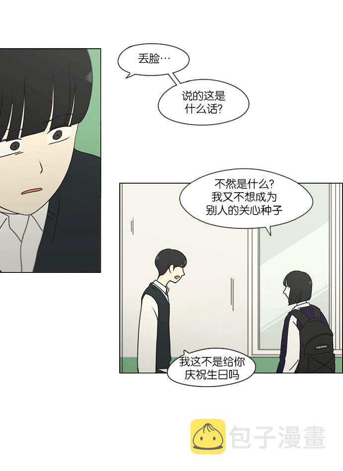 [第159话] 甲和乙1