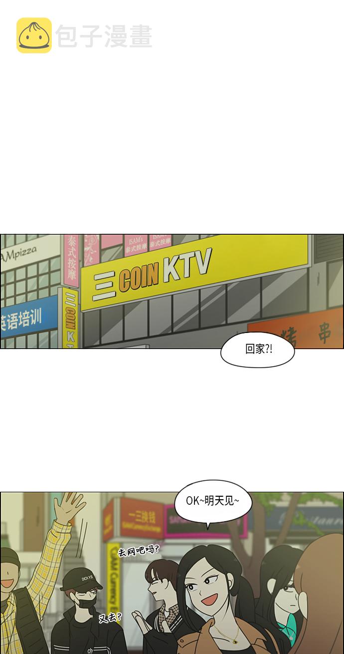 [第300话] 我也不懂的关系2