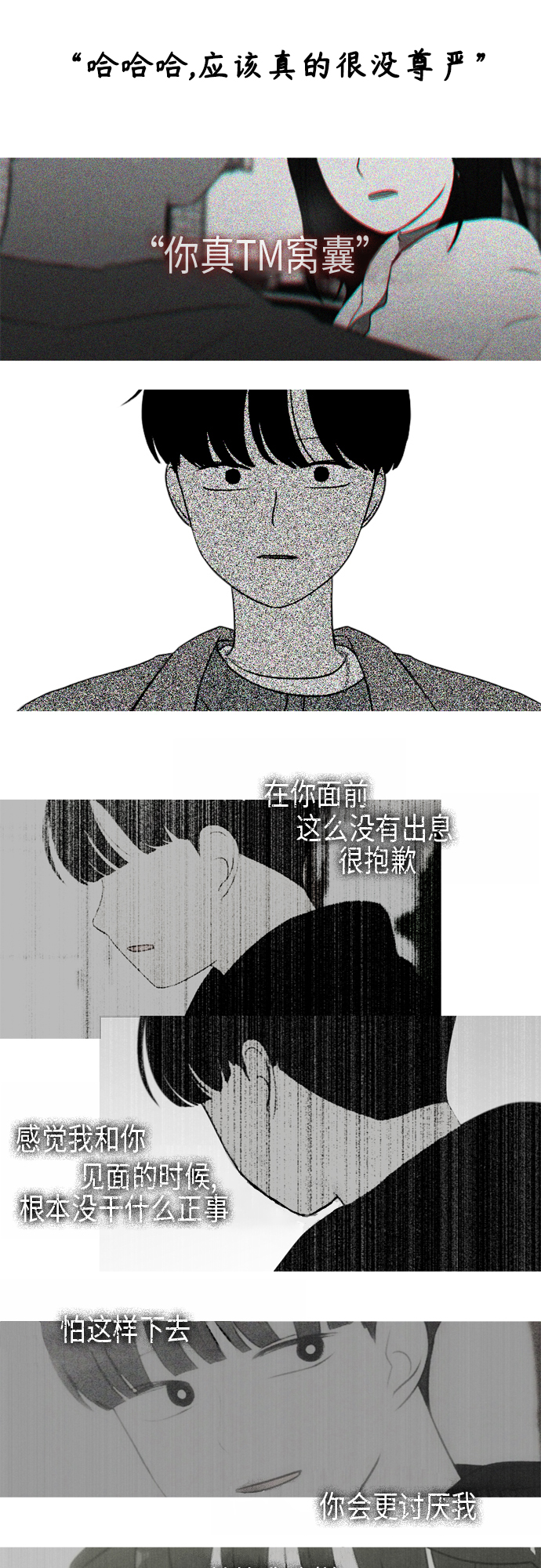 [第370话] 变数？1