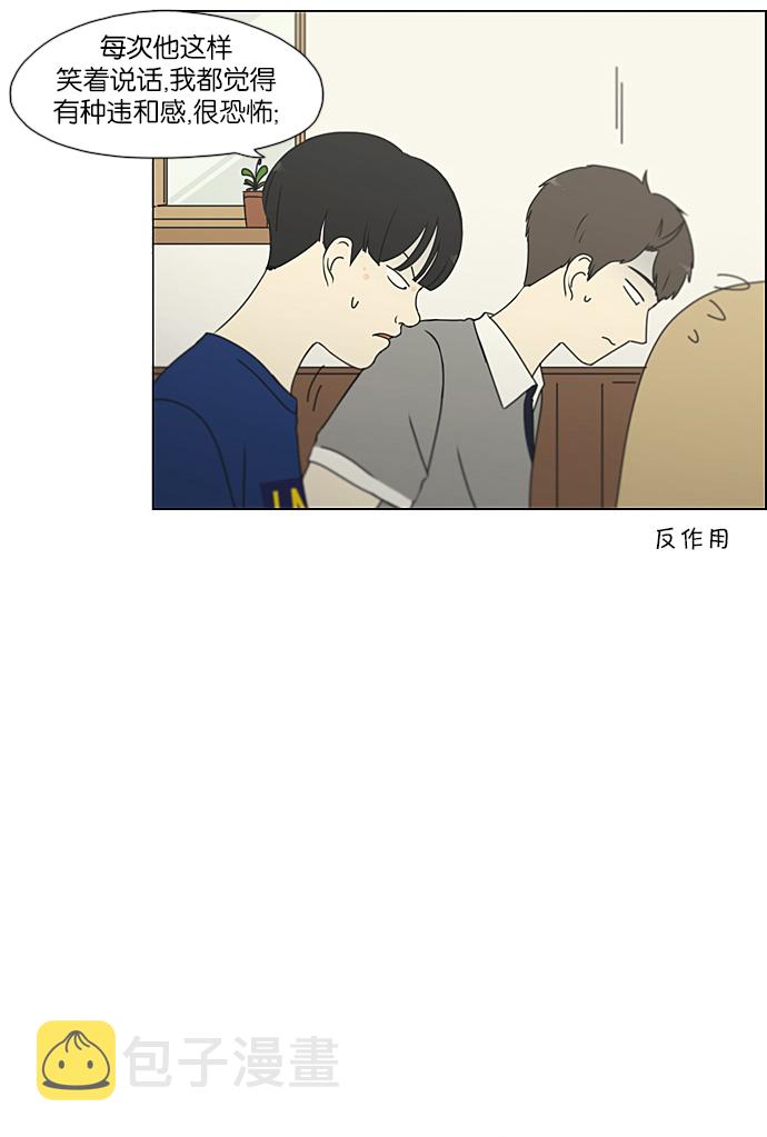 [第233话] 爱情好像春雨0