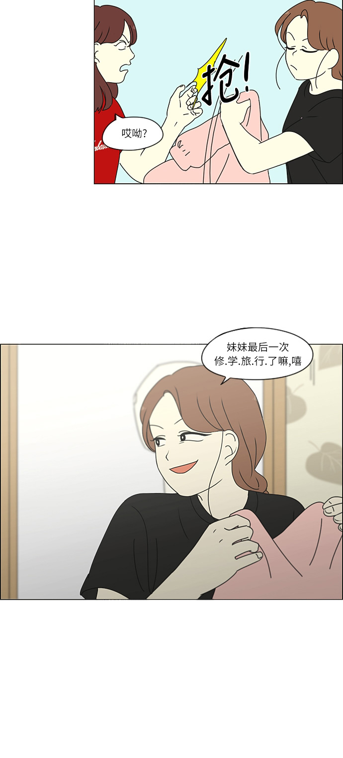 [第268话] Stubborn2
