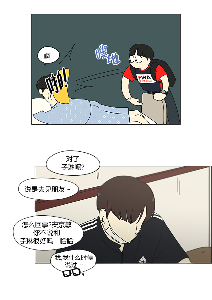 [第214话] 单向通行4