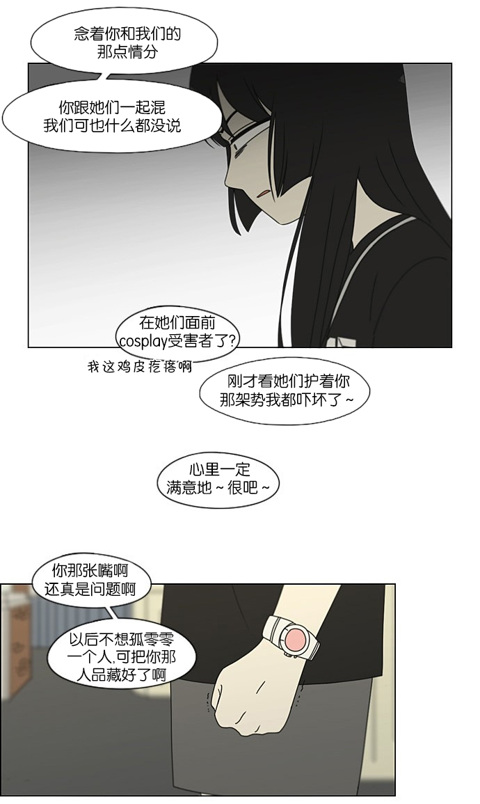 [第203话] 语言的交锋3