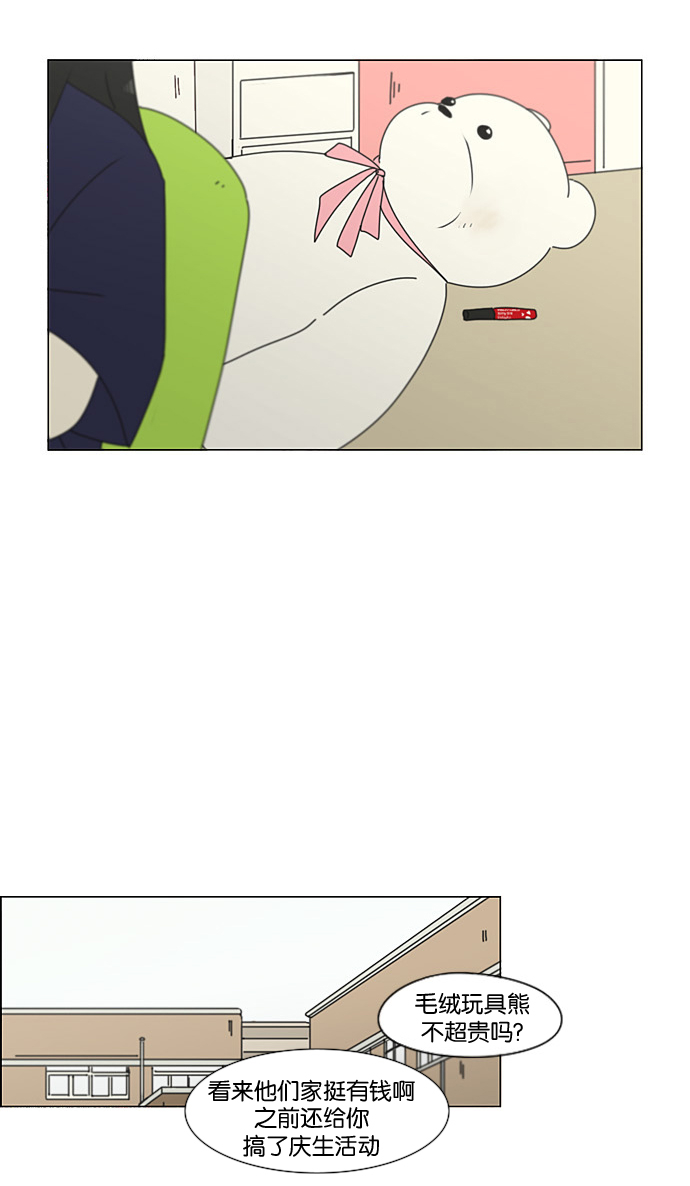 [第195话] Boy Recipe (6)1
