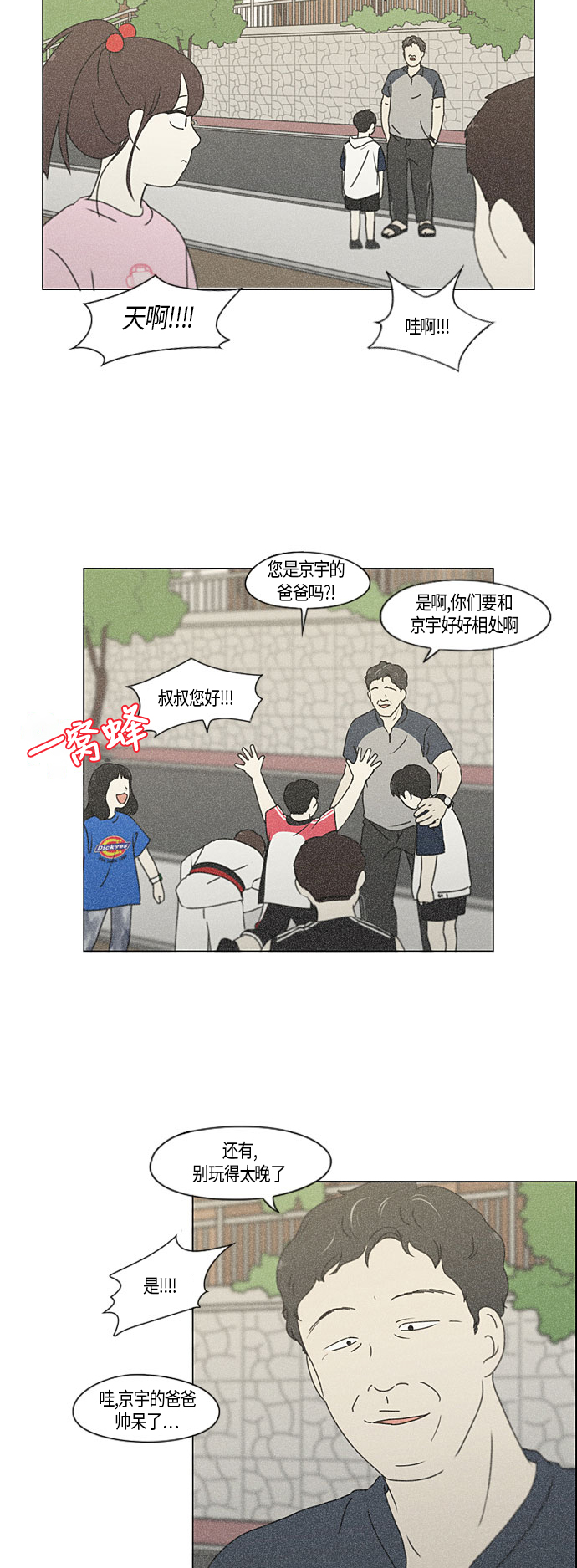 [第282话] 喜欢你1