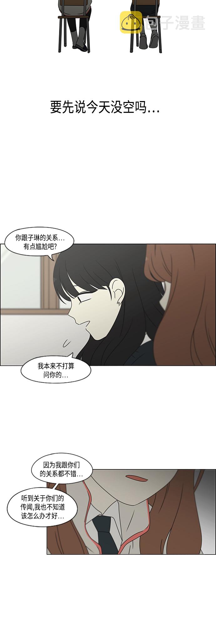 [第372话] 镜子2