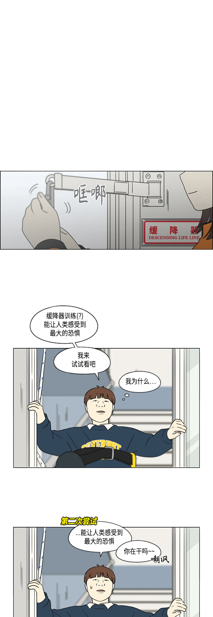 [第393话] 准备长大 part11