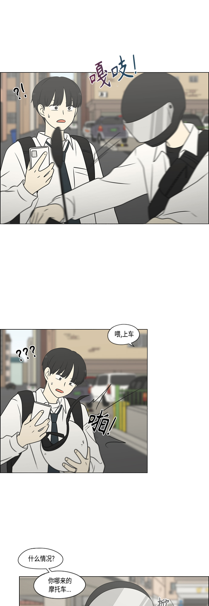 [第403话] 太阳雨2