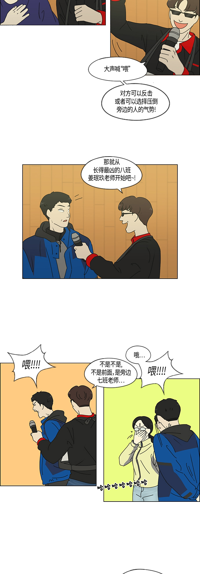 [第274话] 修学旅行（6）1