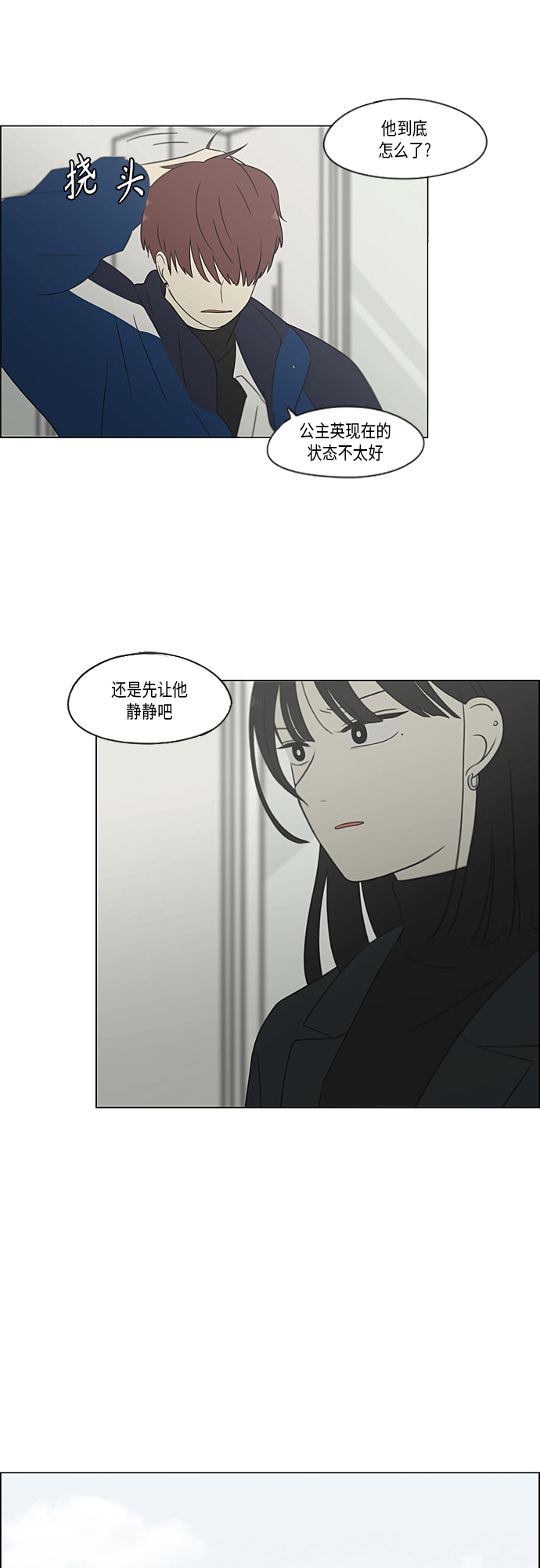 [第363话] after raining1