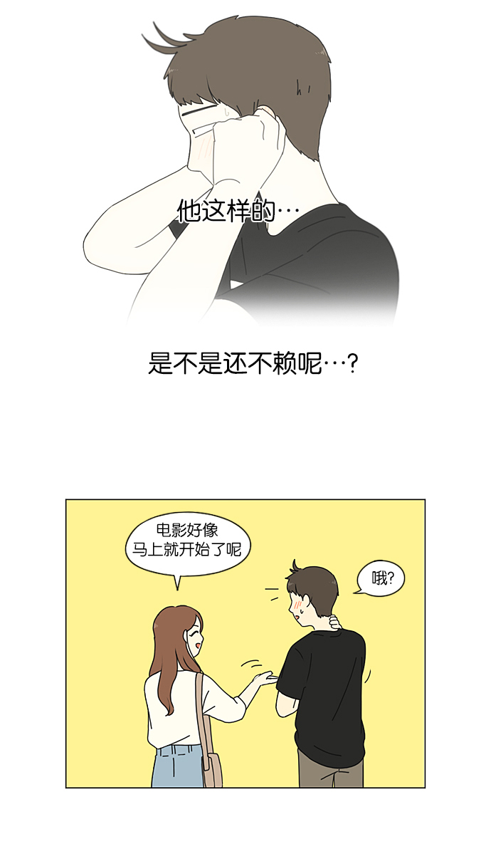 [第210话] Roller coaster0