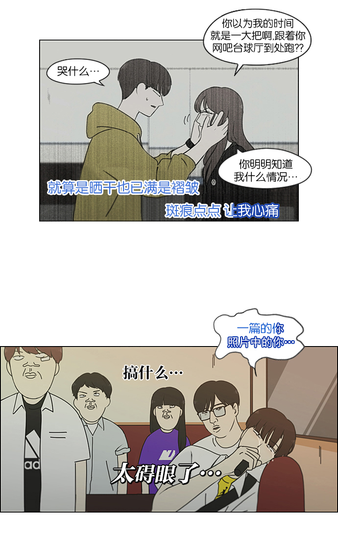 [第215话] 暴雨警报2