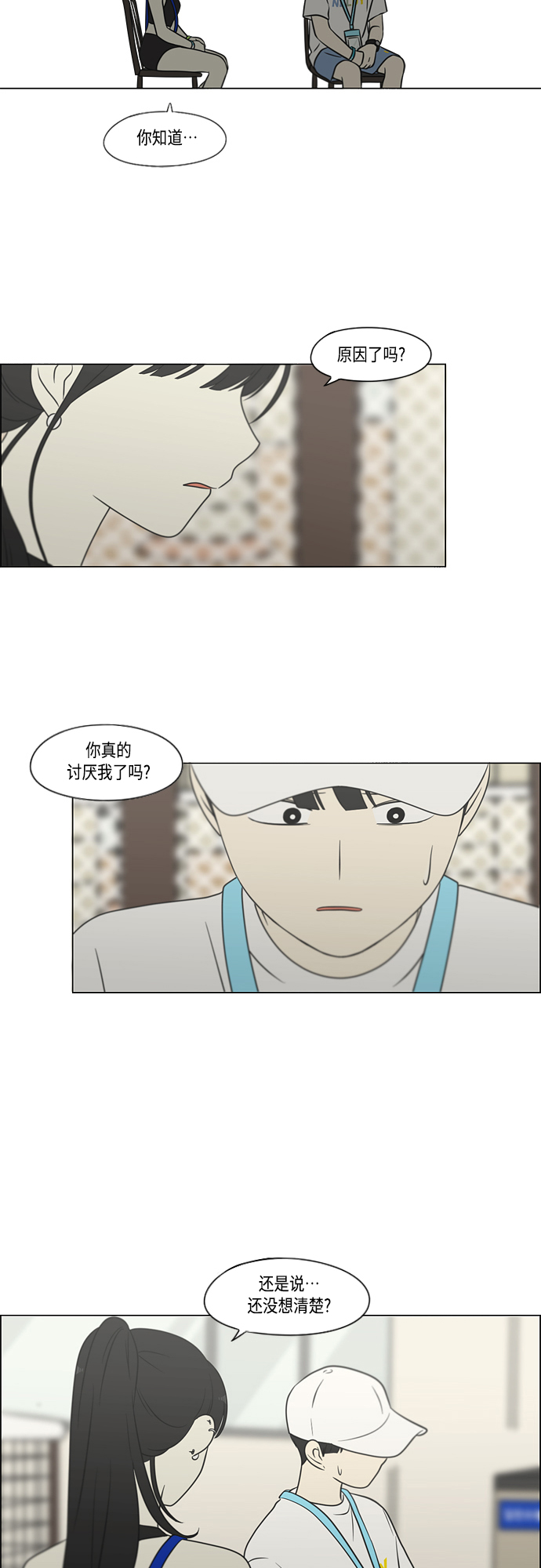 [第407话] 在水上乐园发生的事（2）4