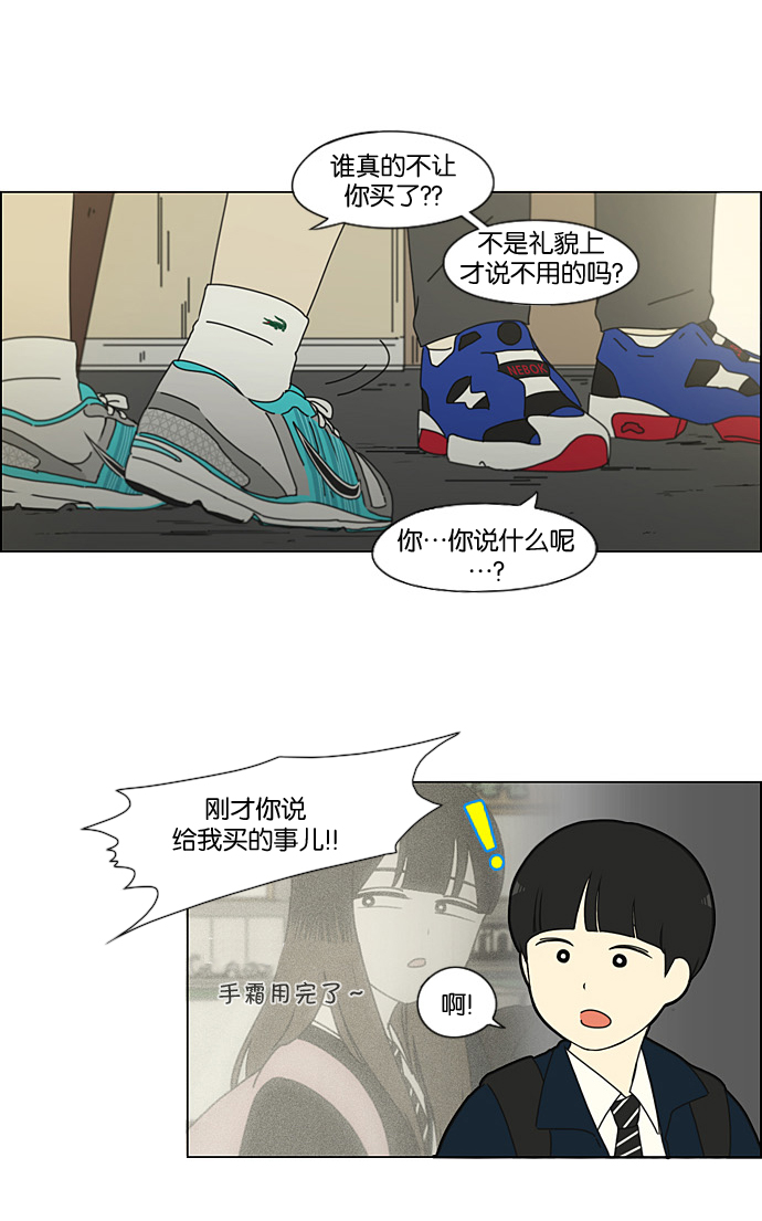 [第194话] Boy Recipe (5)0