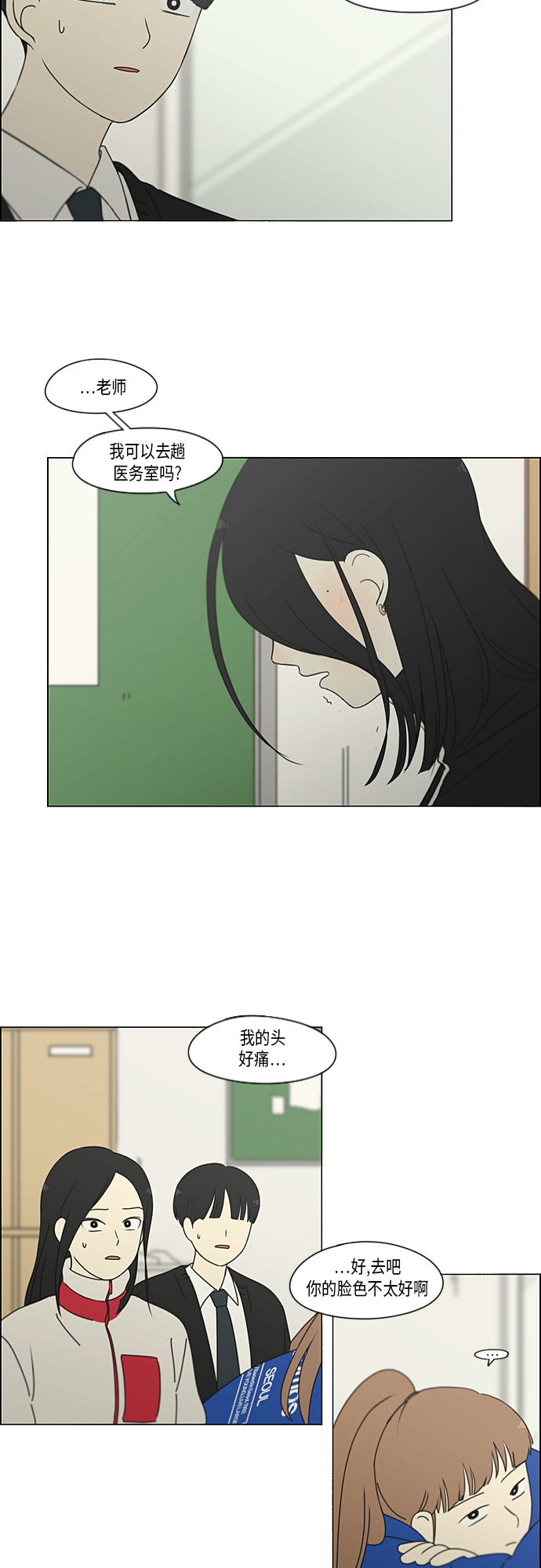 [第319话] 不稳定2