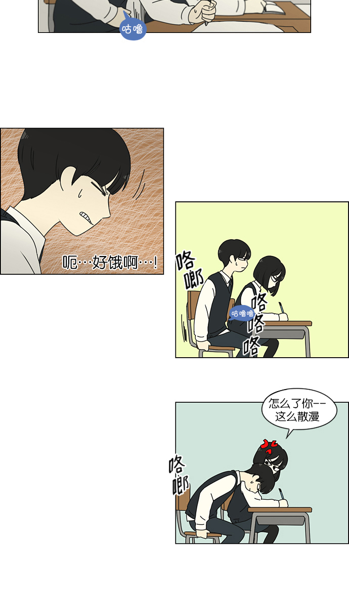 [第162话] 4,168元的幸福 (1)3