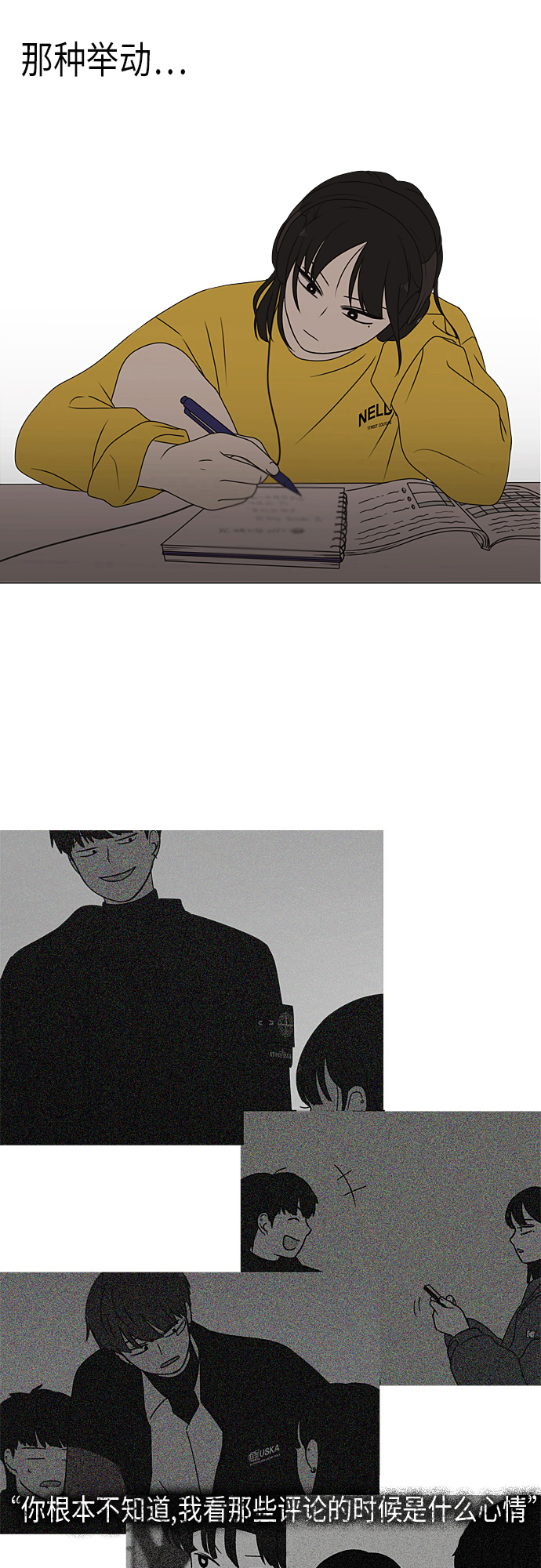 [第368话] 残月4