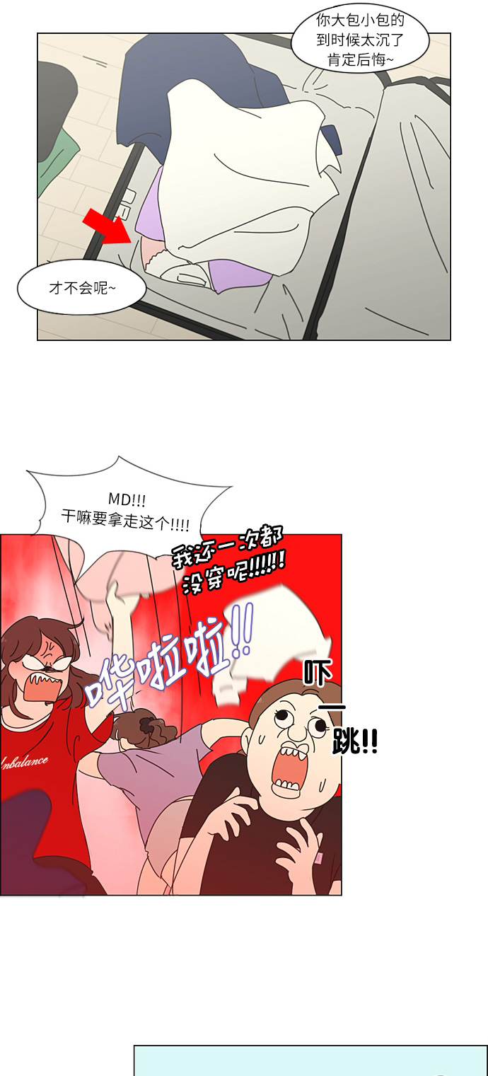 [第268话] Stubborn1