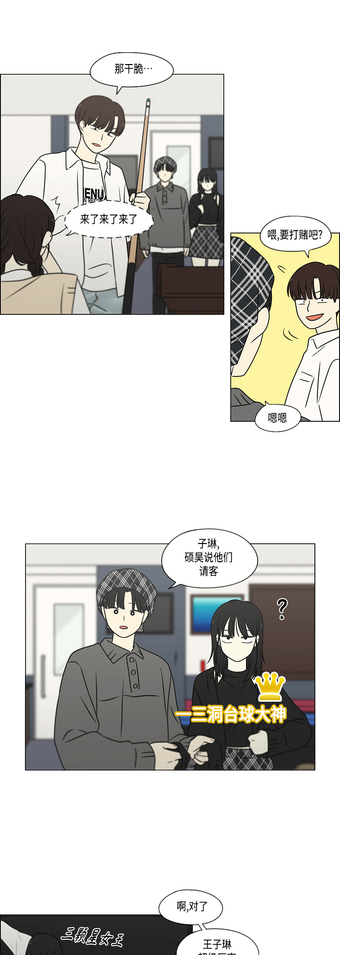 [第397话] 立场调换4
