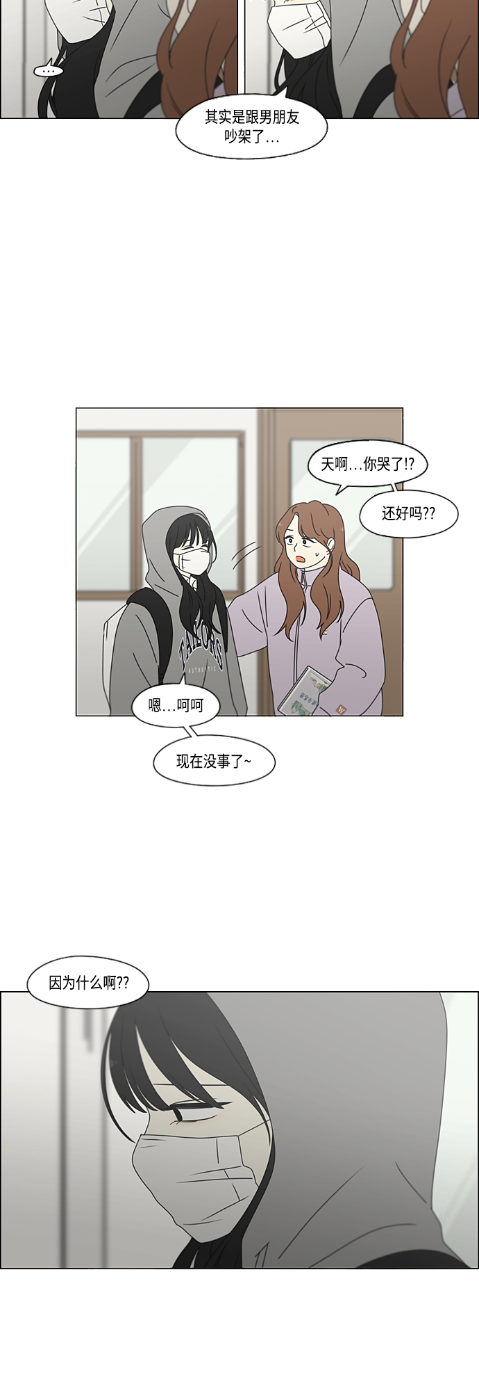 [第380话] 捉迷藏4