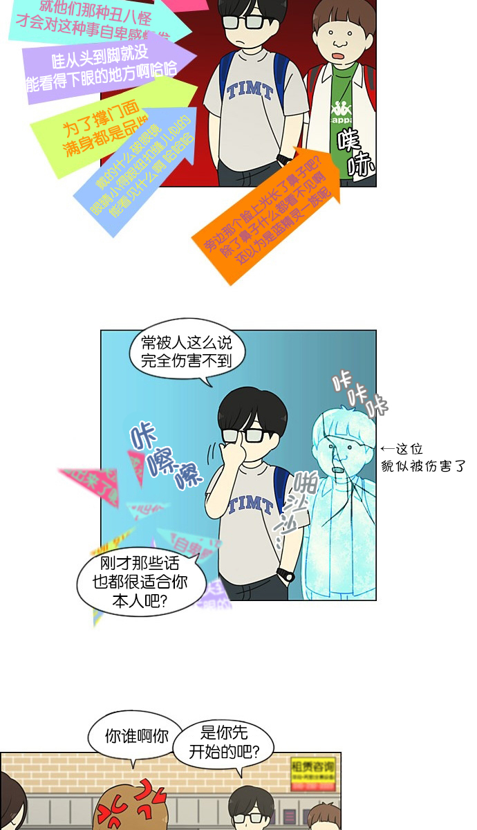 [第201话] 进退两难2