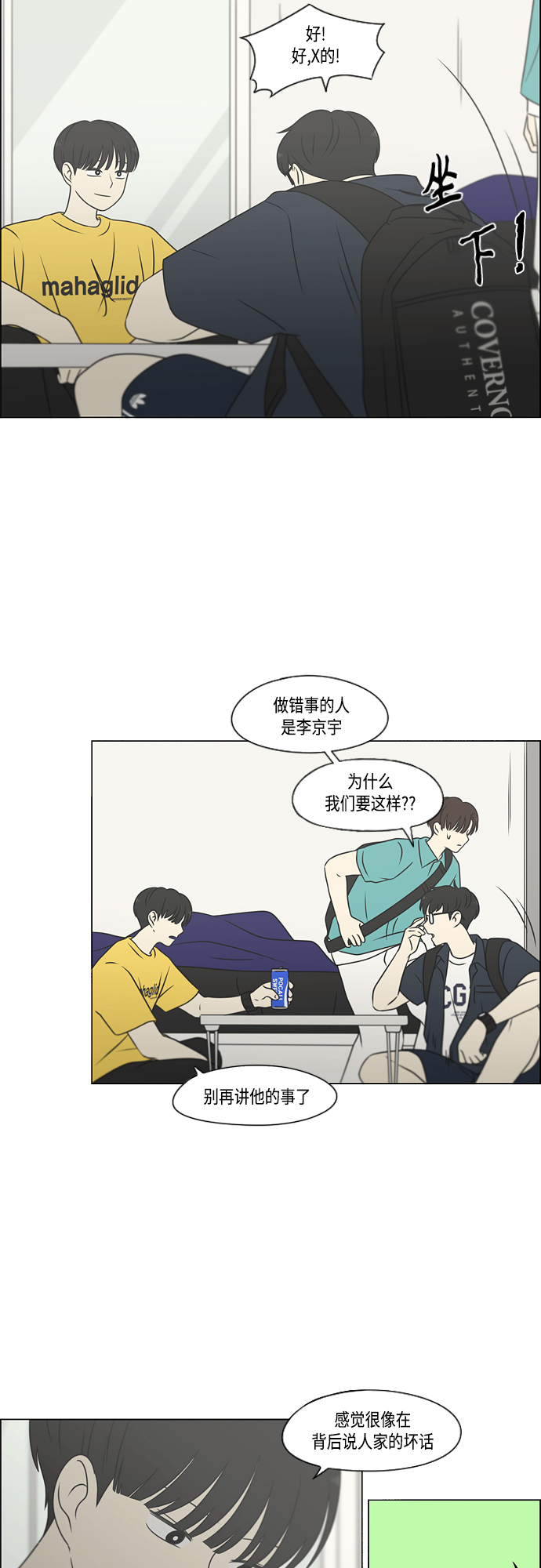 [第416话] 内视反听1