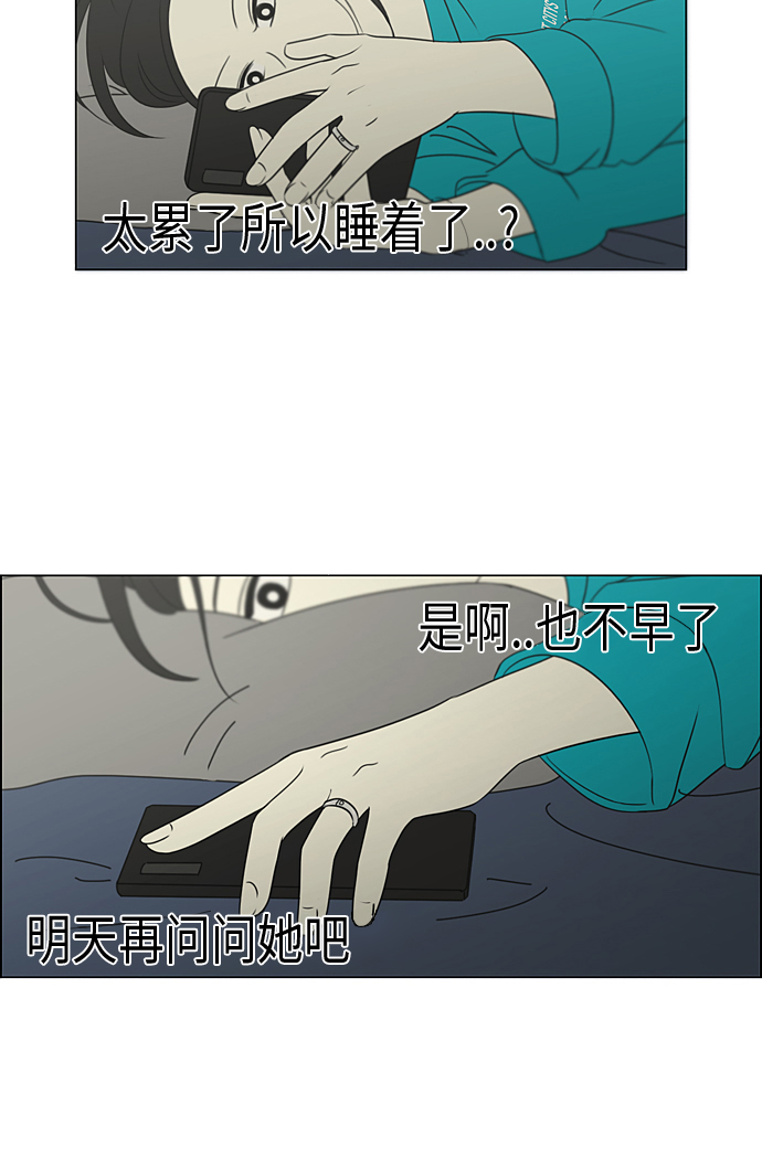 [第306话] 我不知道的一面4