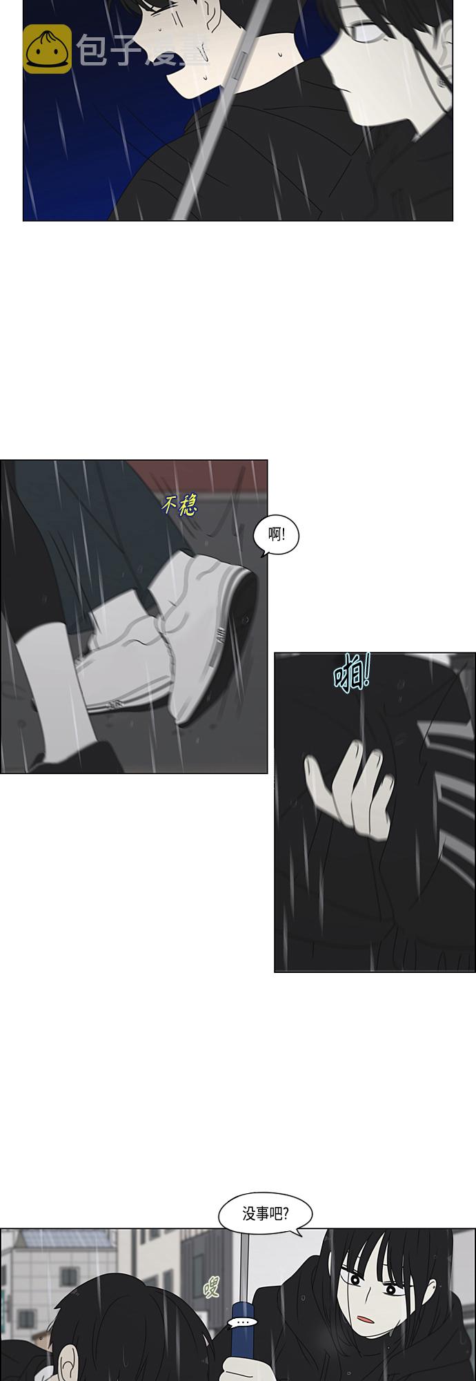[第376话] 八卦1
