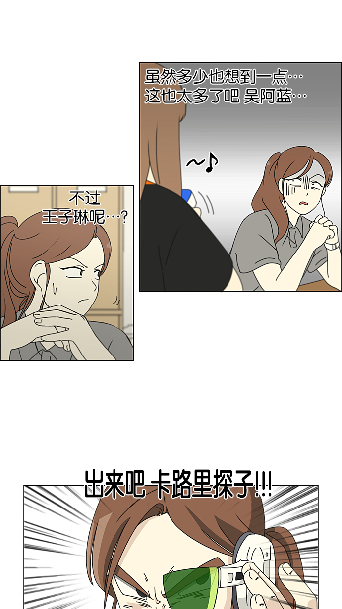 [第208话] 卡路里是美味的战斗力（2）4