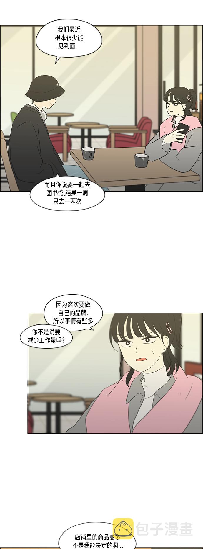 [第359话] 进退两难（5）2