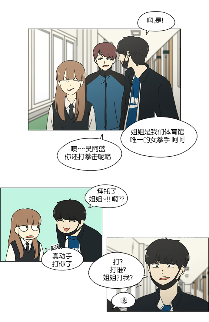 [第156话] 迎春之闹腾2