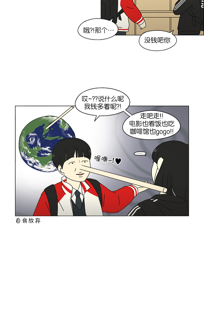 [第163话] 4,168元的幸福 (2)1