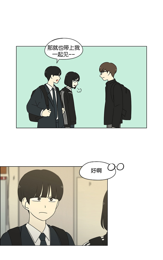 [第166话] 相对的寒酸3
