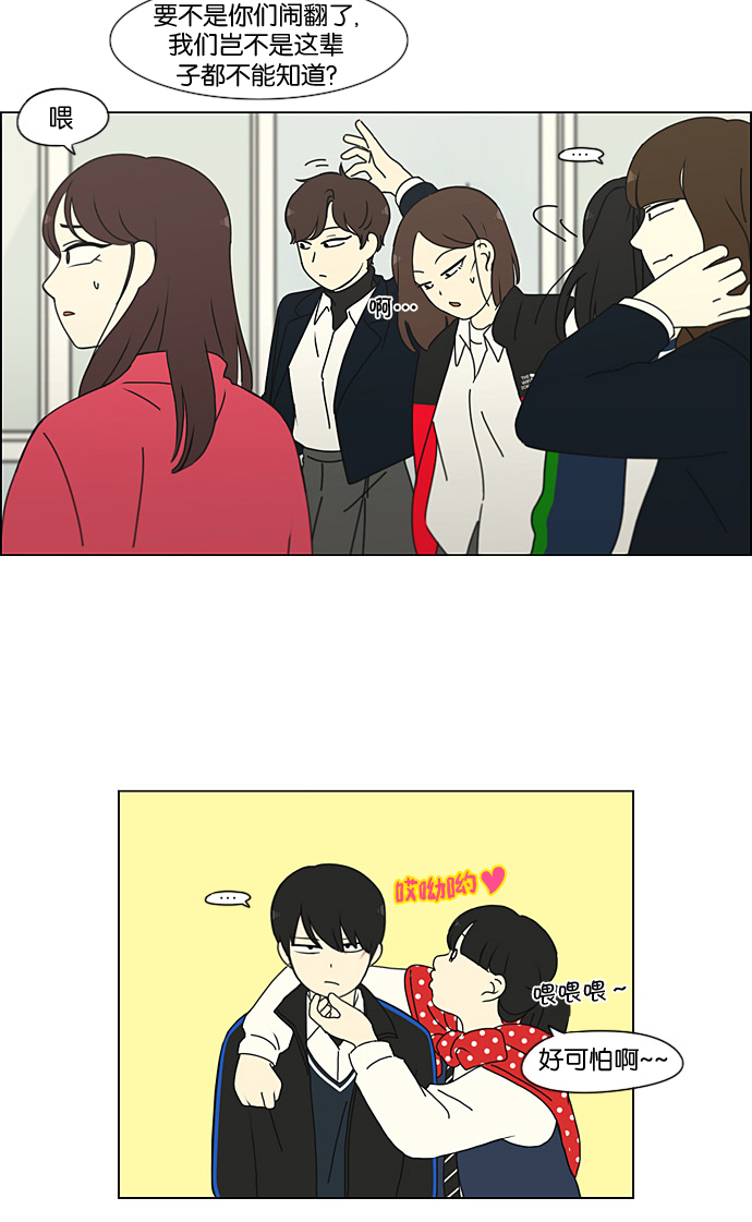 [第197话] Boy Recipe (8) <矛盾>0