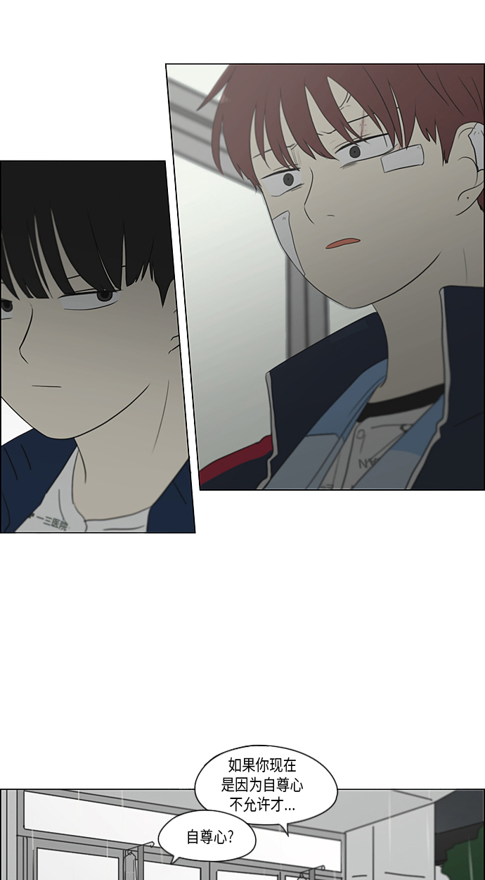 [第327话] 空心木头（Hollow wood)(3）3