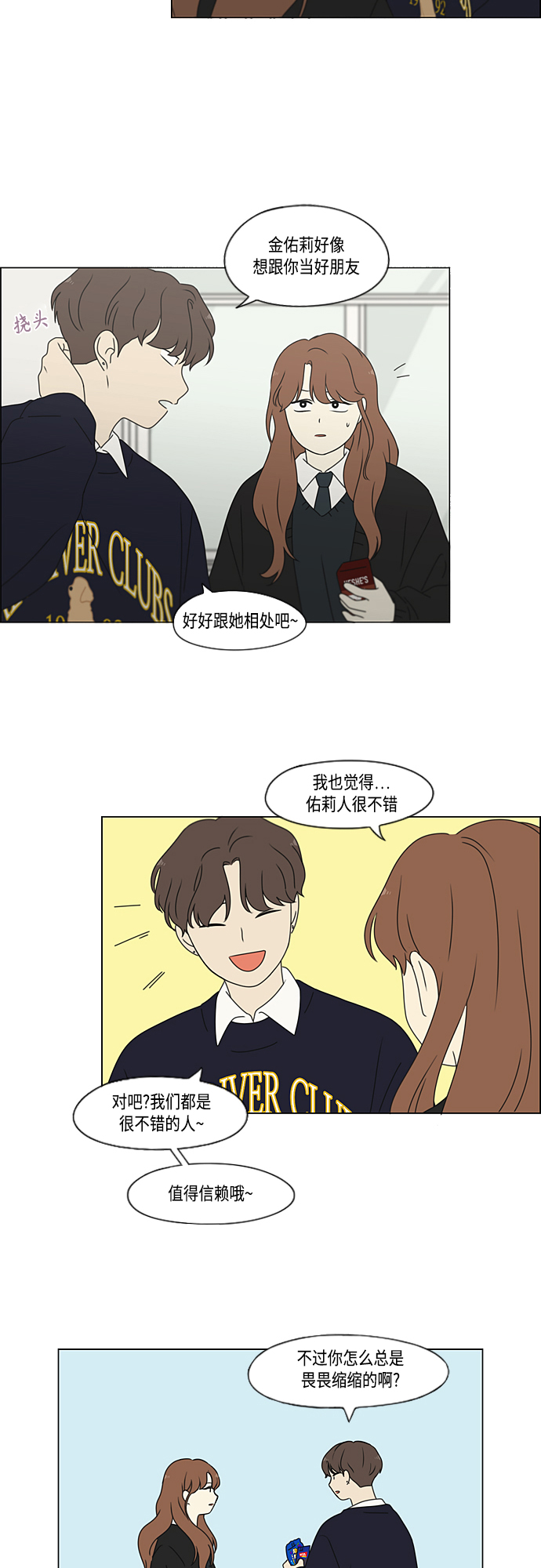[第379话] 异常4