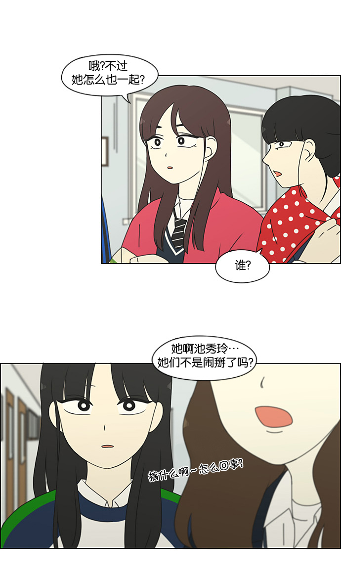[第197话] Boy Recipe (8) <矛盾>0