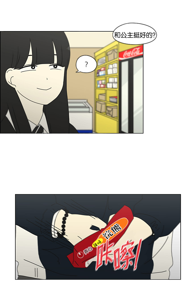 [第196话] Boy Recipe (7)3