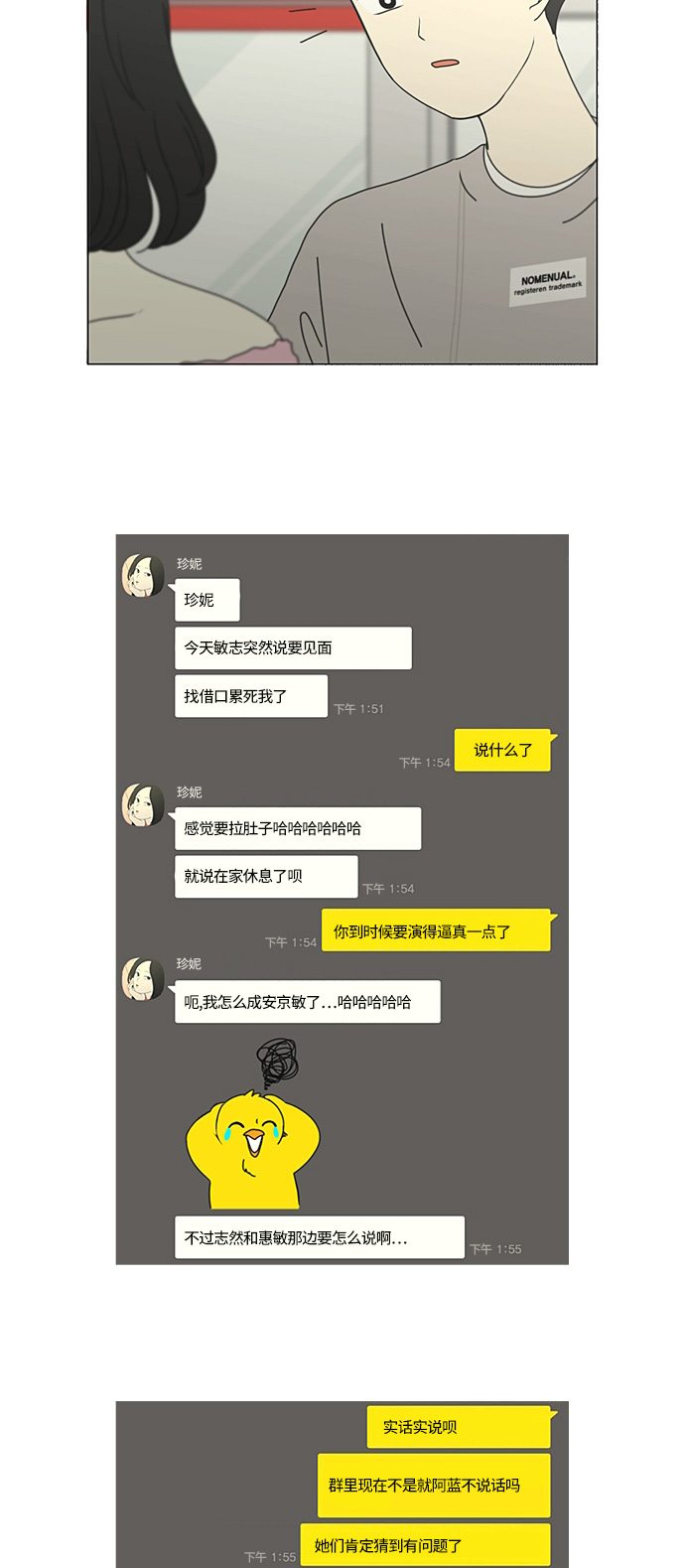 [第268话] Stubborn4