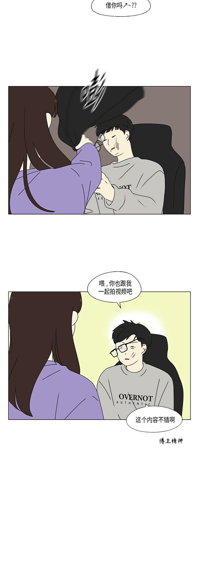 [第351话] Lover,hover,over？2