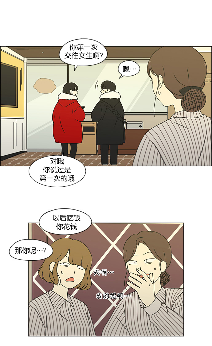 [第192话] Boy Recipe (3)1