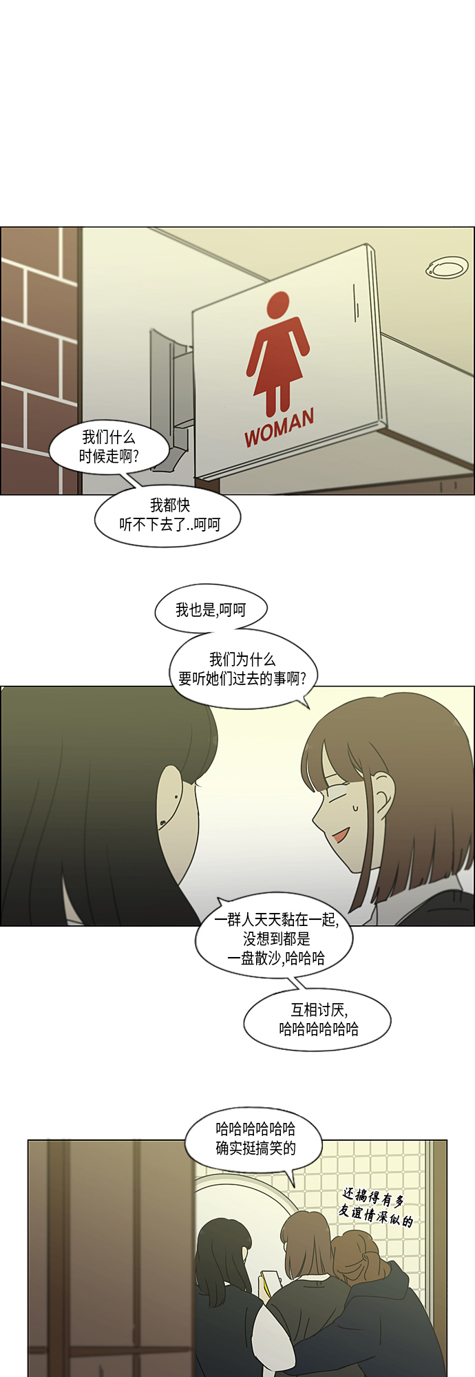 [第346话] 争议4