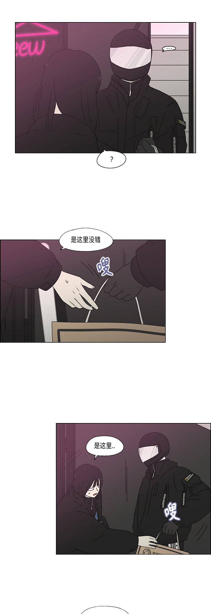 [第356话] 进退两难（2）1