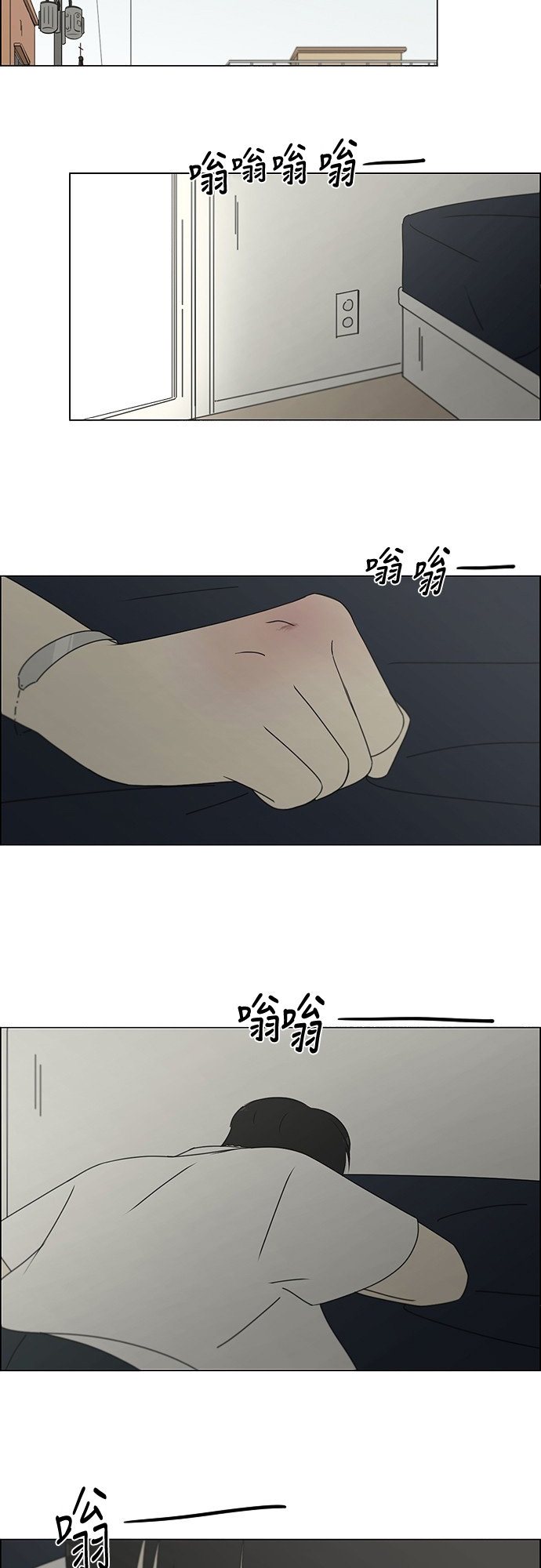 [第242话] 违和感1