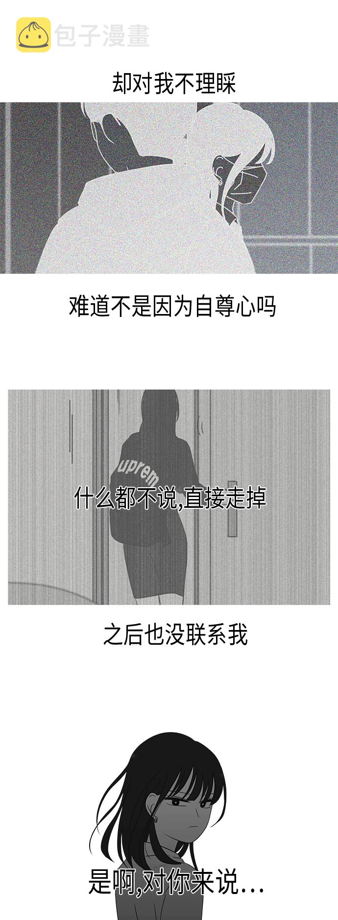 [第330话] 勇气 0%4