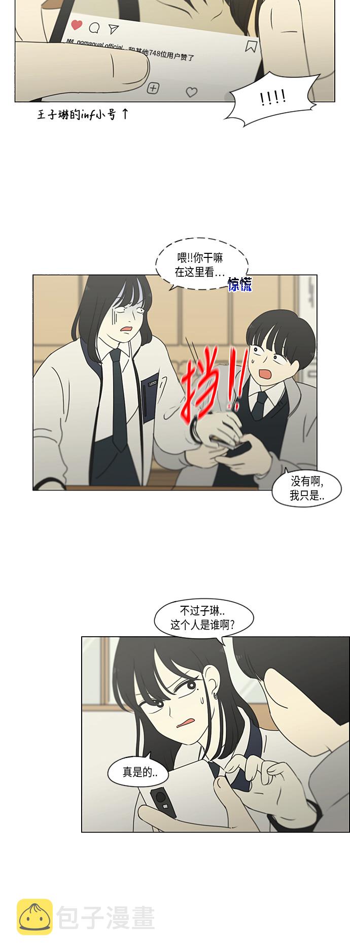 [第298话] 秘密竞赛4
