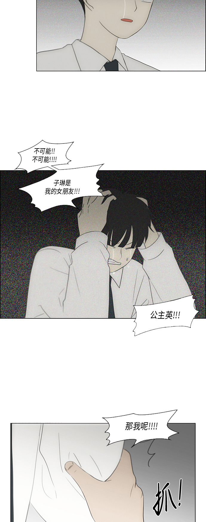 [第355话] 进退两难（1）0
