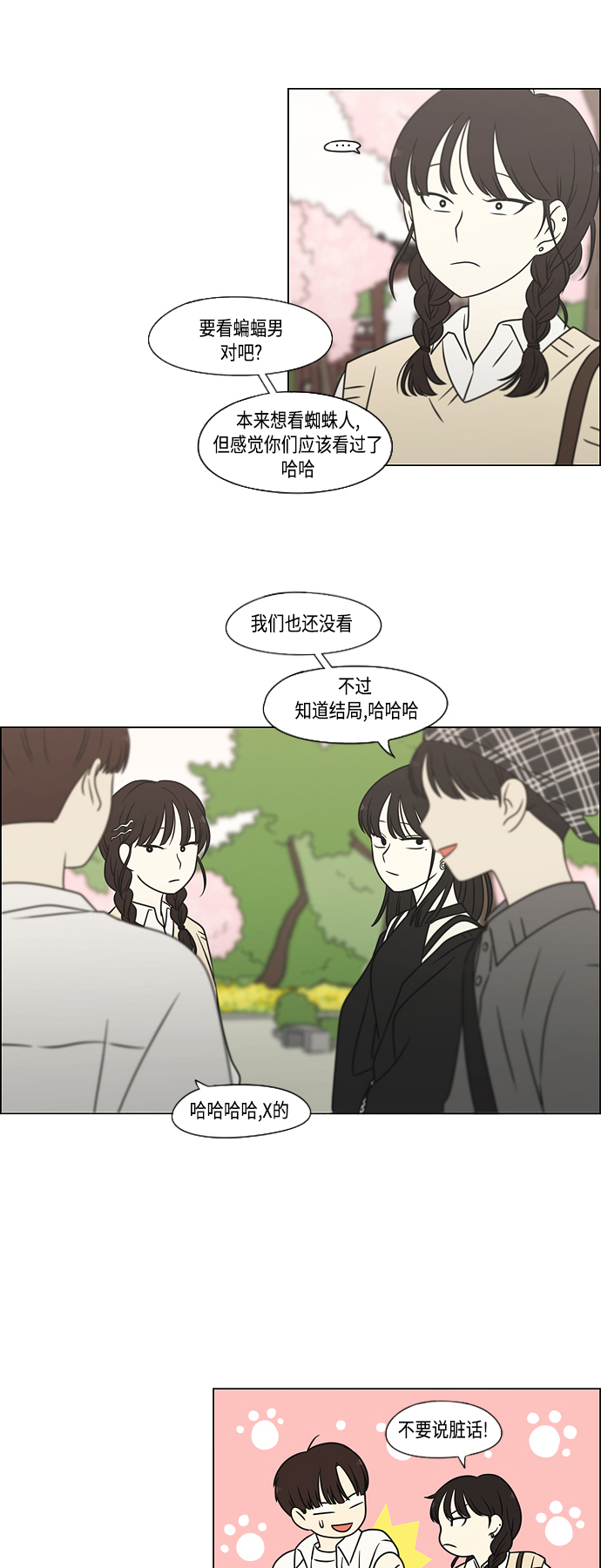 [第396话] MOVE2